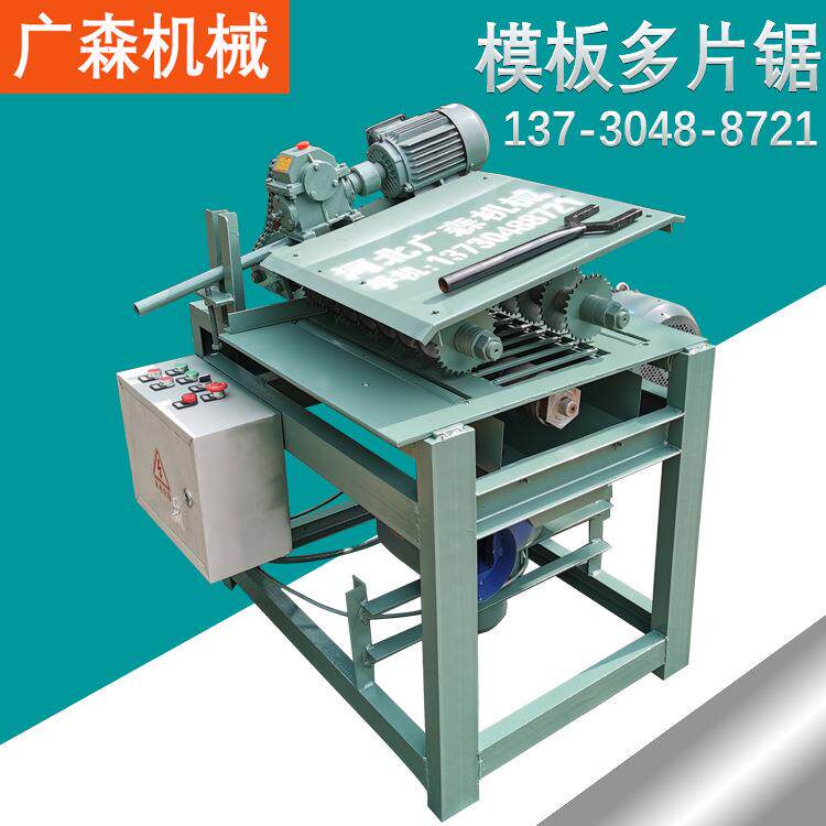 模板多片锯简易木龙骨多片锯木工模板多片锯木方木工机械多片锯