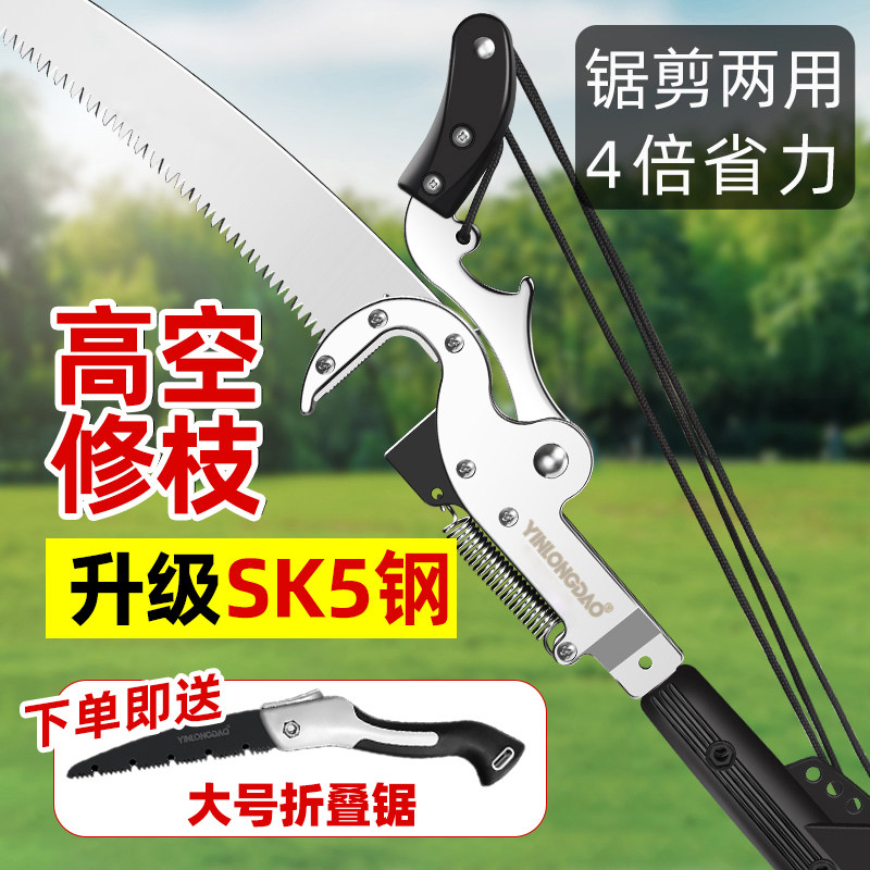 园林高空伸缩修枝剪果树专用