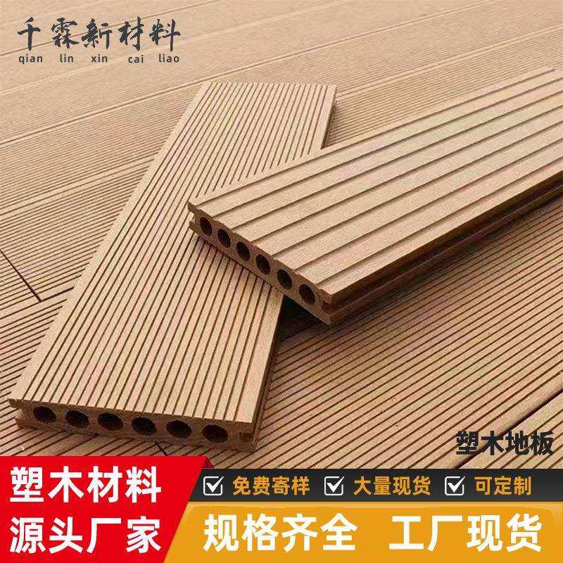 塑木地板户外露台木塑地板室外pvc防腐木塑料地板阳台庭院花园板,洗护清洁剂/卫生巾/纸/香薰,商用空气治理/芳香用品,淘宝优惠券,粉丝福利购,淘宝优惠卷