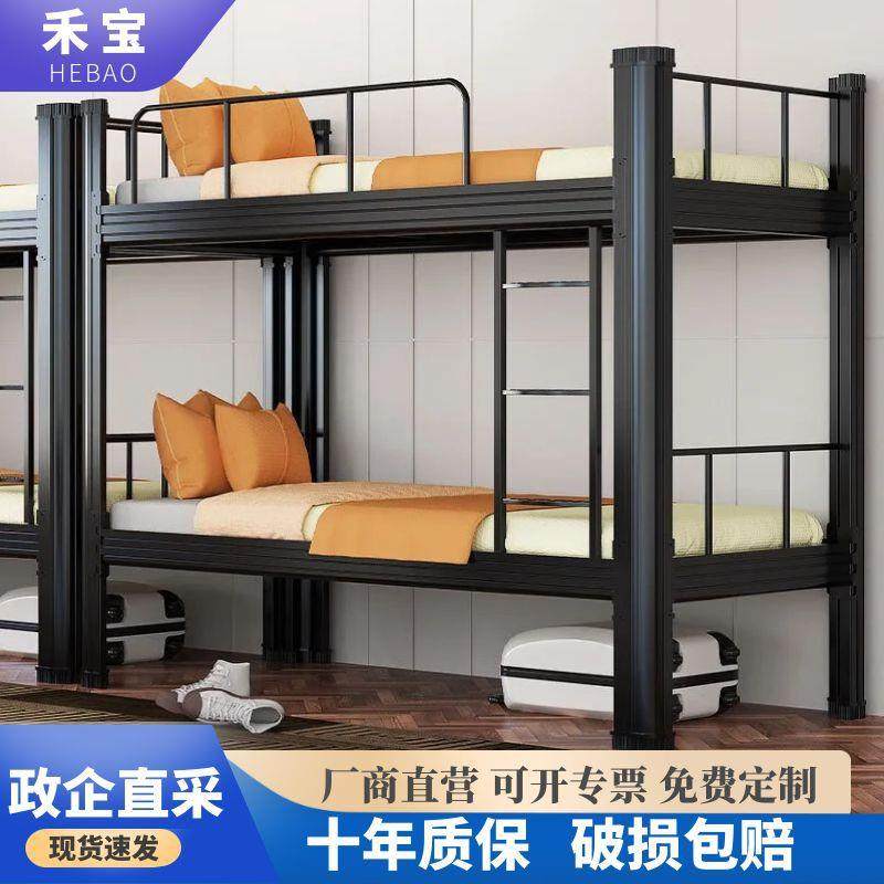 宿舍上下铺铁床员工双层高低床公寓床学生双人床架子床钢制型材床,服饰配件/皮带/帽子/围巾,DIY编织材料包,淘宝优惠券,粉丝福利购,淘宝优惠卷