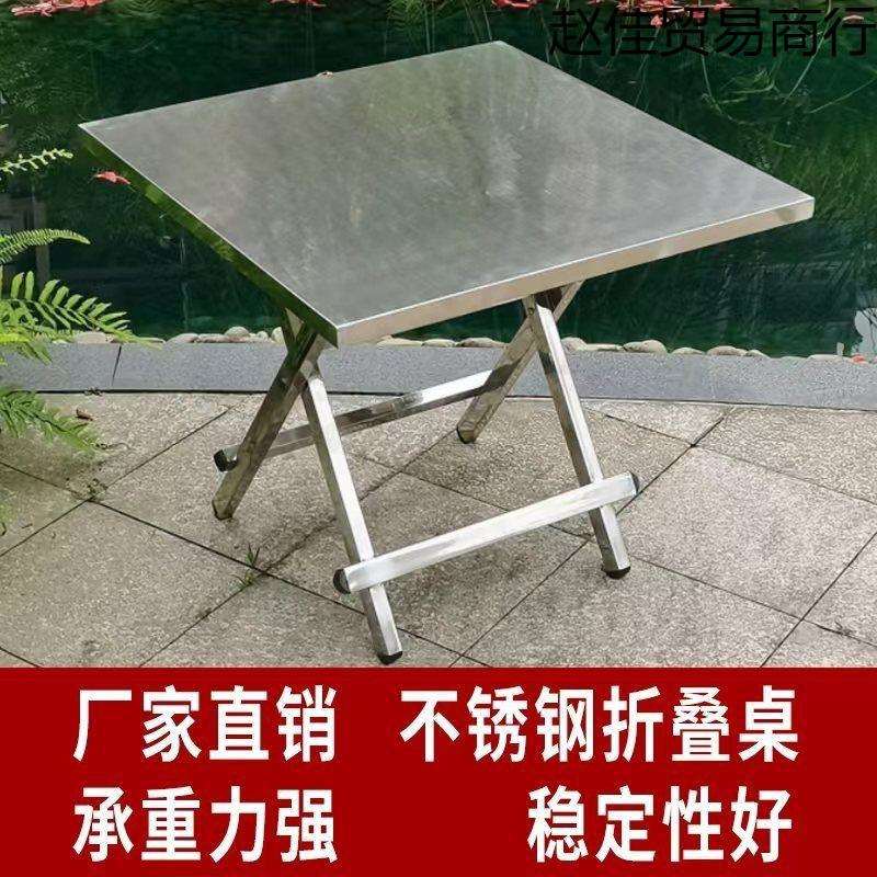 不锈钢折叠桌子小方桌户外便携夜市烧烤家用简易饭桌稳固型免组装