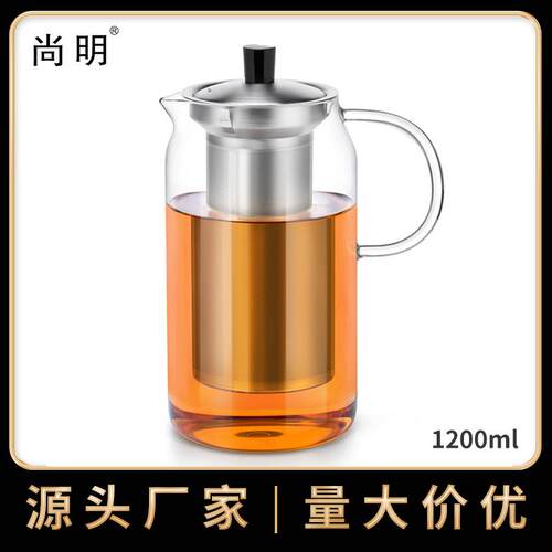 尚明S046耐热玻璃可加热大容量泡茶壶茶具家用办公带过滤茶壶