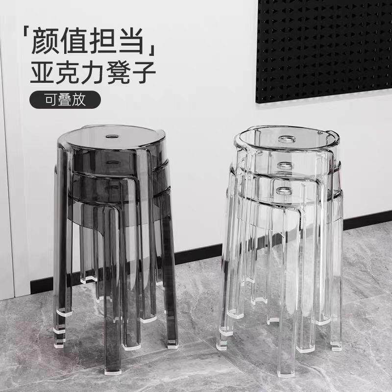 透明亚克力塑料凳子特厚收纳凳小凳子简约家用加厚网红椅子直发