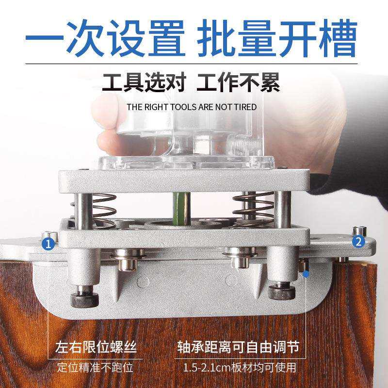 二合一连接件开槽器木工修边机开槽神器扣件隐形件开槽机模具支架
