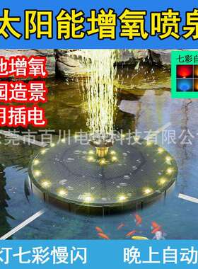 太阳能喷泉户外花园2024款漂浮喷泉鸟浴盆太阳能水泵