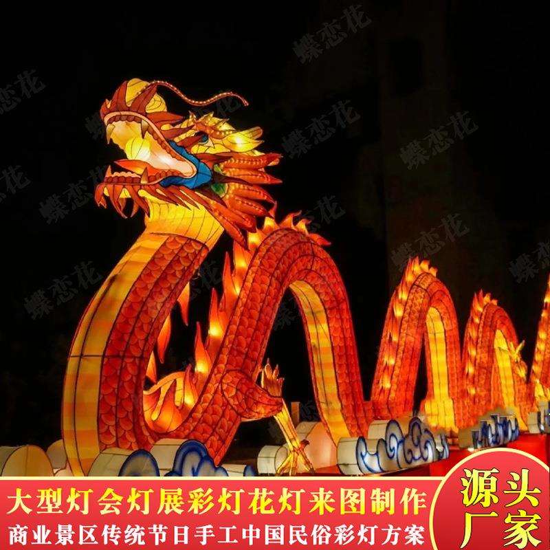 大型龙舟花灯国庆中秋节舞龙会灯光节造型灯动物造型防水彩灯