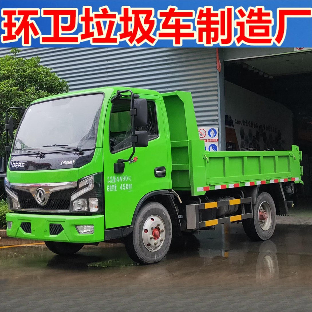 东风5吨勾臂式干粪污泥车