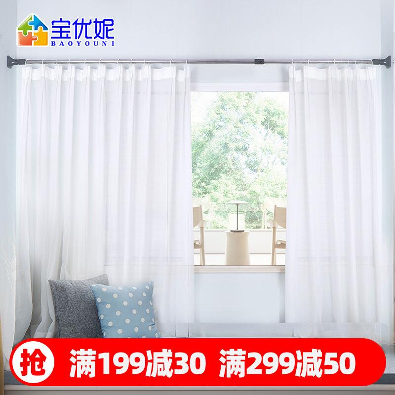 9QXC宝优妮免打孔伸缩杆窗帘杆直杆型门帘撑杆卫生间凉衣杆浴室浴