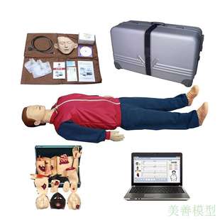 急救假人 CPR850電腦心肺復(fù)蘇與創(chuàng)傷模擬人計(jì)算機(jī)控制二合一