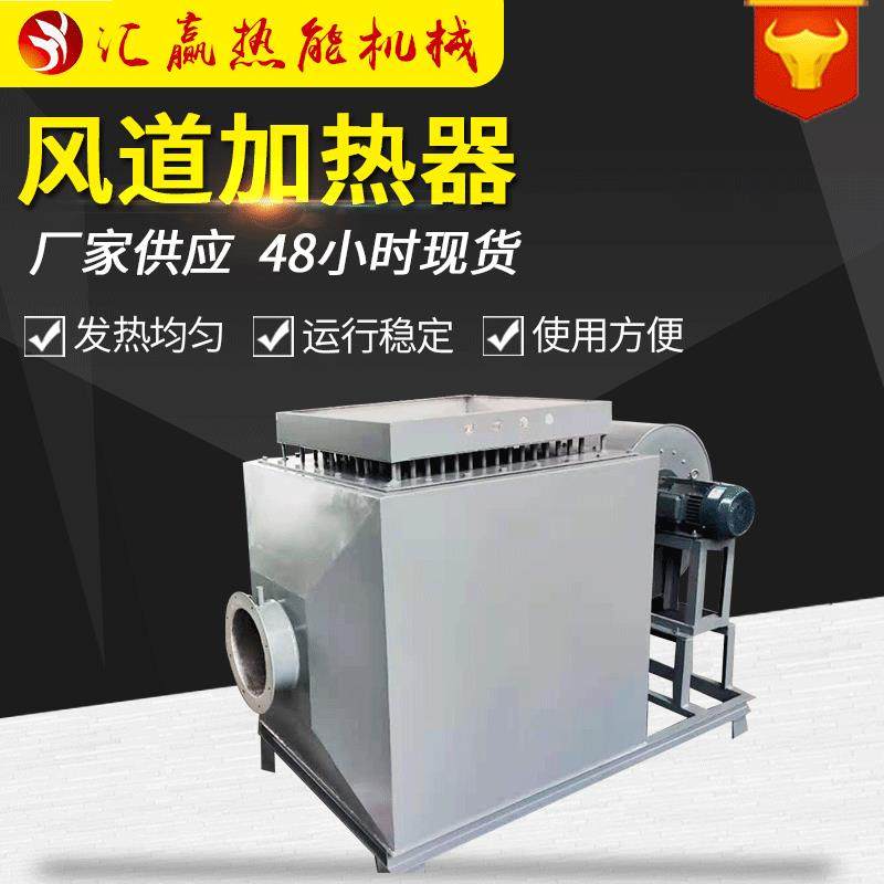 烘干除湿热风炉定箱式空气加热器工业循环式风道加热器,洗护清洁剂/卫生巾/纸/香薰,商用空气治理/芳香用品,淘宝优惠券,粉丝福利购,淘宝优惠卷
