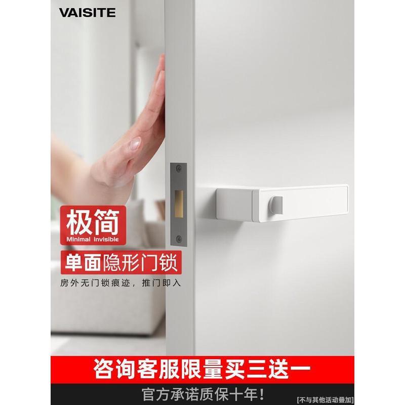 #威思特隐形门锁单面卧室房门极简暗门把手白色室内隐藏单边