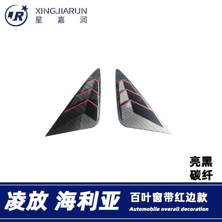适用于22款丰田凌放Harrier海利亚后窗三角贴百叶窗装饰条改