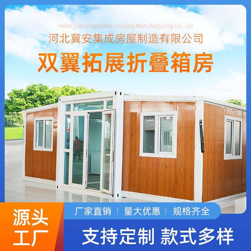 制作双翼折叠箱活动房可拆卸移动临时房折叠集装箱房打包房