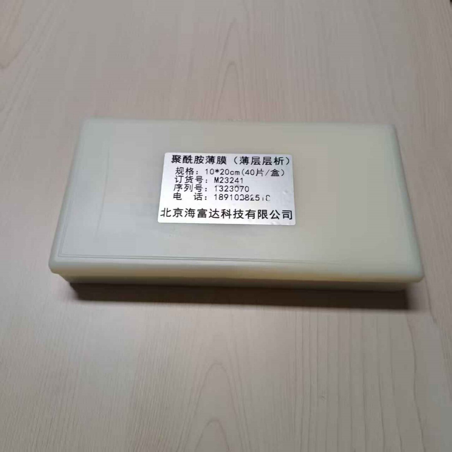 聚酰胺薄膜10cm*20cm 40片 型号:TL55-M23241 库号：M23241