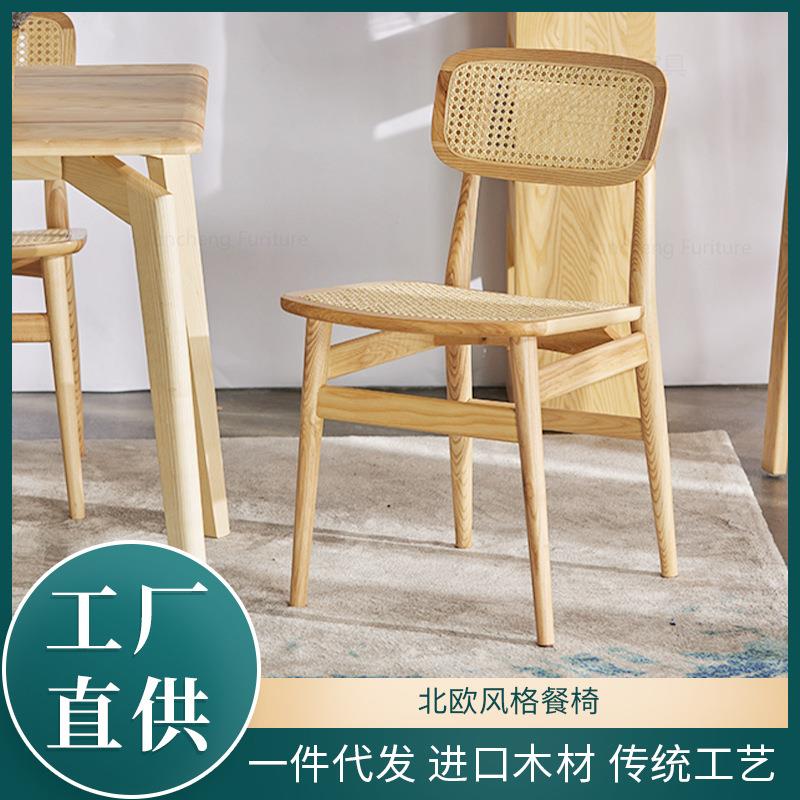 北欧白蜡木休闲椅名师设计靠背椅子日式藤编餐椅全实木餐厅藤椅