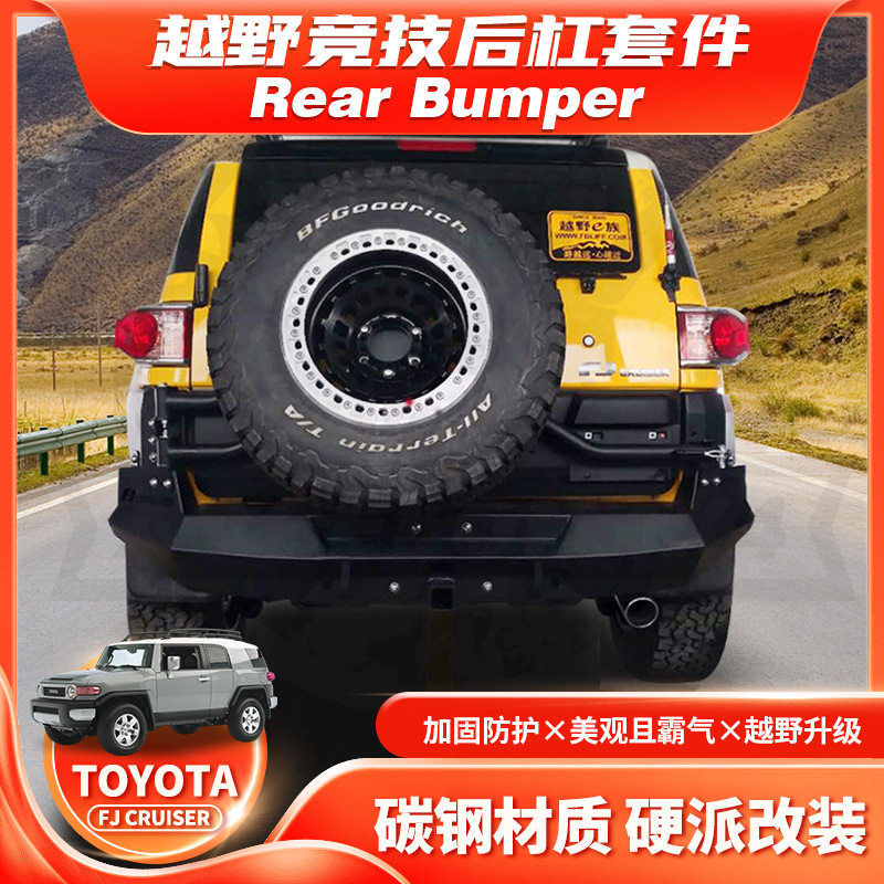 酷路泽后保险杠带备胎架