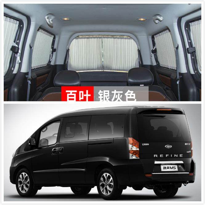 专用于江淮瑞风M5M3m4祥和畅商务车专用夏季防嗮遮阳汽车窗帘