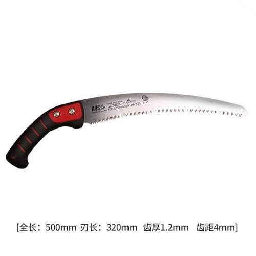 爱丽斯（ARS）UV-32EN修枝锯、园林锯、伐木锯、园艺工具手锯子