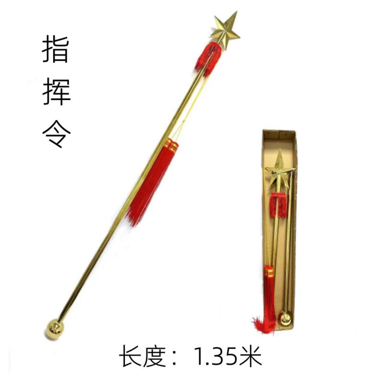 乐队指挥棒乐队指挥令鼓号队乐器手柄指挥旗