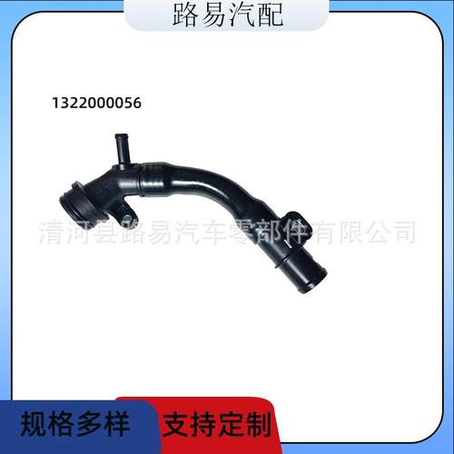 1322000056散热器软管冷却水管进气管空气管通风管适用于奔驰