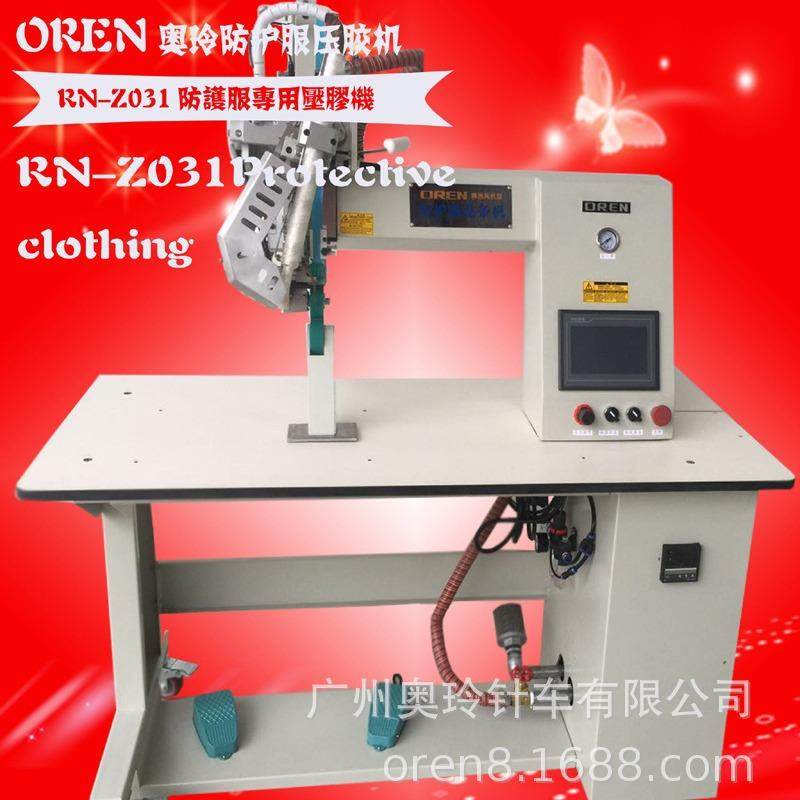 雨衣压胶热风机电脑防护服压胶机潜水料压胶设备奥玲RN-Z031,洗护清洁剂/卫生巾/纸/香薰,商用空气治理/芳香用品,淘宝优惠券,粉丝福利购,淘宝优惠卷