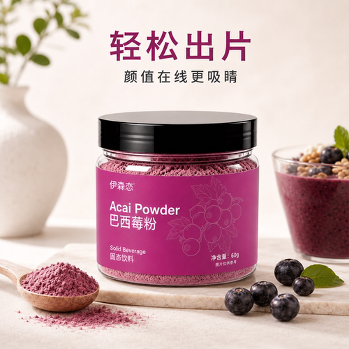纯巴西莓粉果蔬粉冲饮酸奶60g装