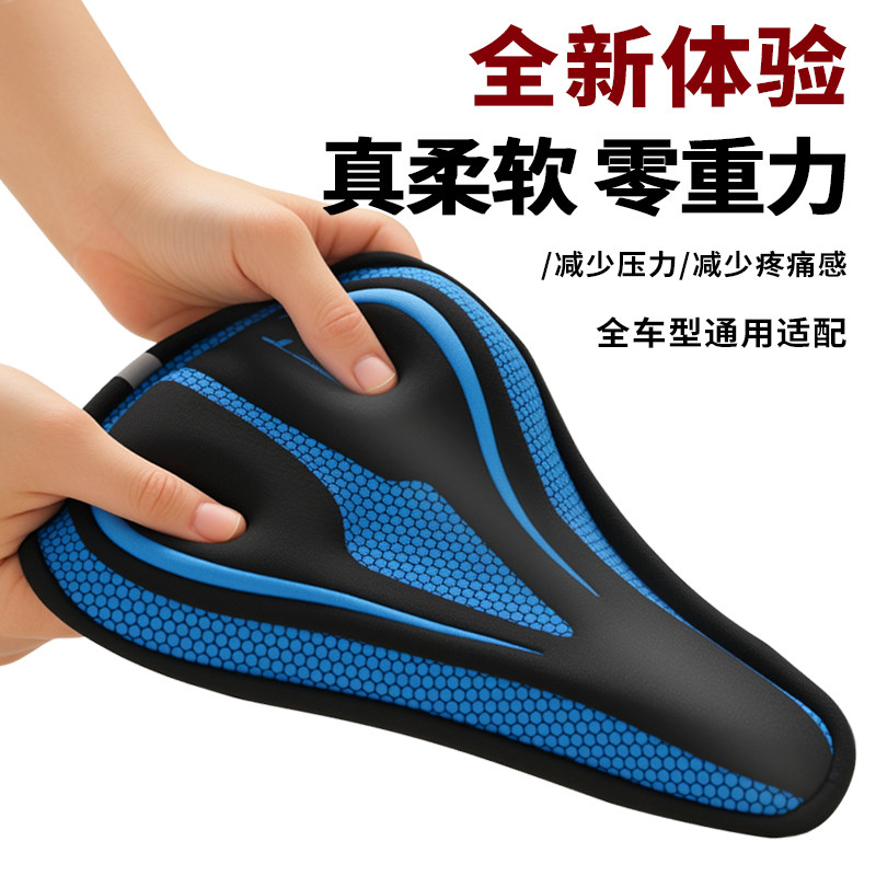 山地车坐垫套超软全硅骑行减震车硅胶海绵座套胶座垫套座椅套单车