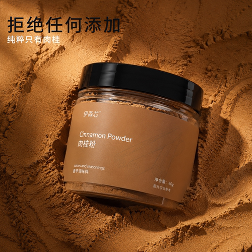 肉桂粉专用食用咖啡烘焙冲饮锡兰纯肉桂粉健康家用商用新款