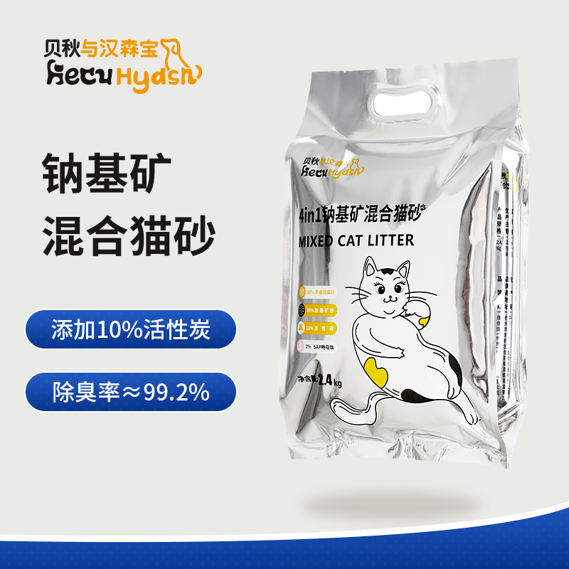 除臭无尘贝秋与汉森宝矿砂混合砂