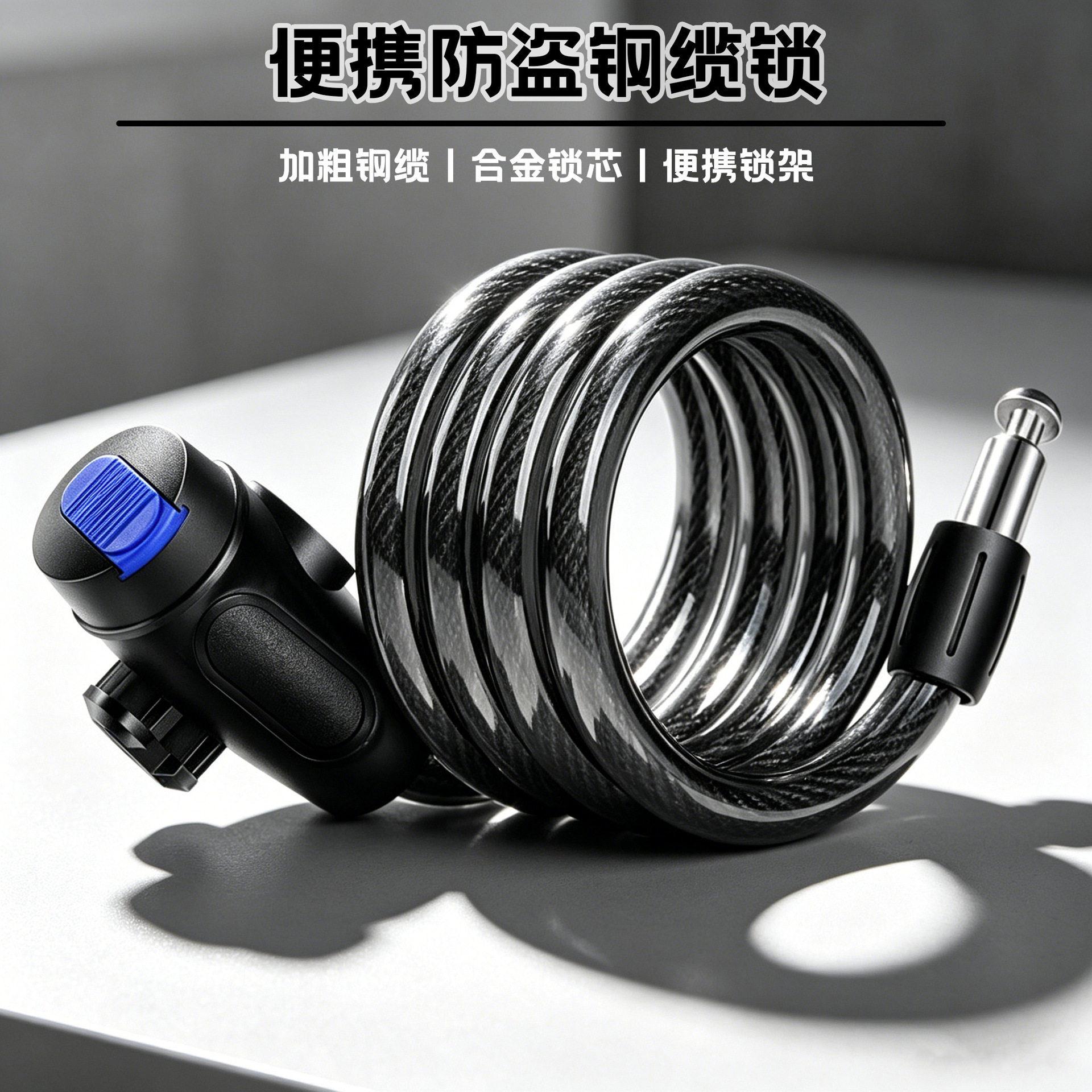 防盗专用-钥匙锁-100厘米送锁架