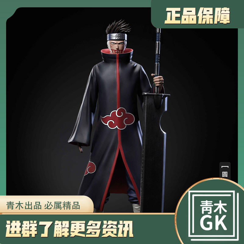 【青木gk】火意志 火影忍者枇杷十藏前队友晓大叔半身手办雕像模