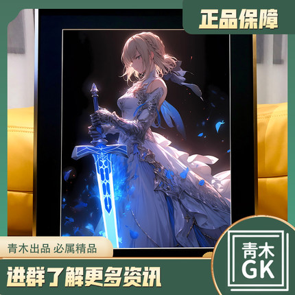 【青木GK】《saber》阿尔托莉雅Fate亚瑟王装饰画 手办雕像模型