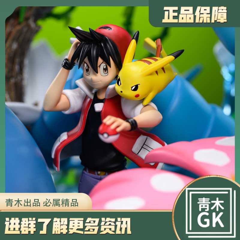 【青木gk】chaosdogstudio宝可梦第一弹战斗之人赤红手办雕像模型