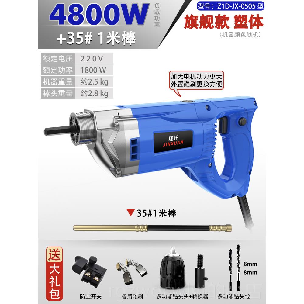 新款瑾轩小型手提式混捣凝土振动0棒工地混泥土动器水泥振棒22V震