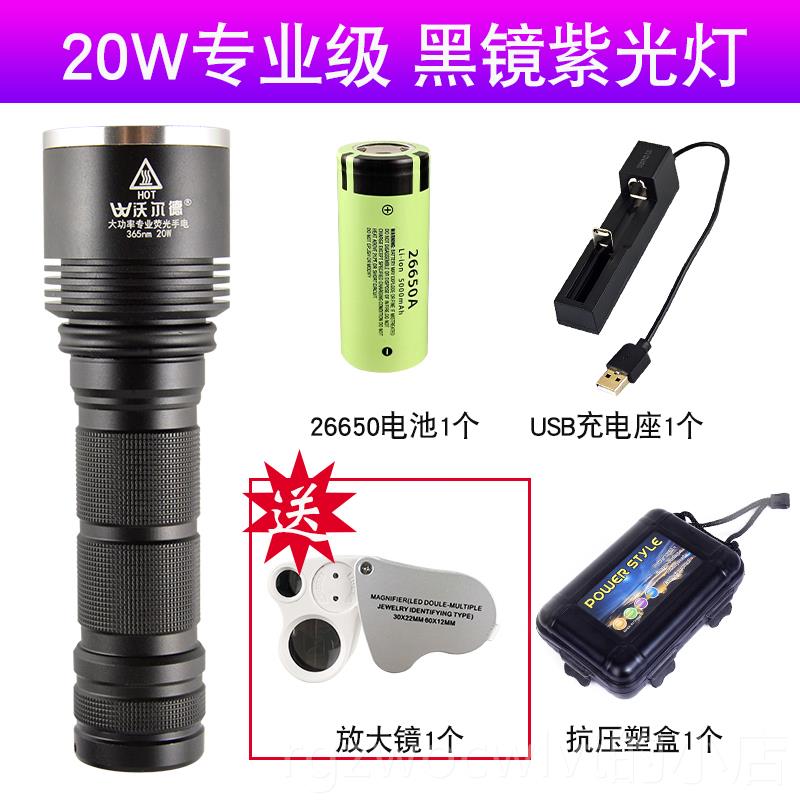 新款36德5nm伍氏紫光灯鉴定照酒烟专用强光翡翠验钞文玩外紫线手