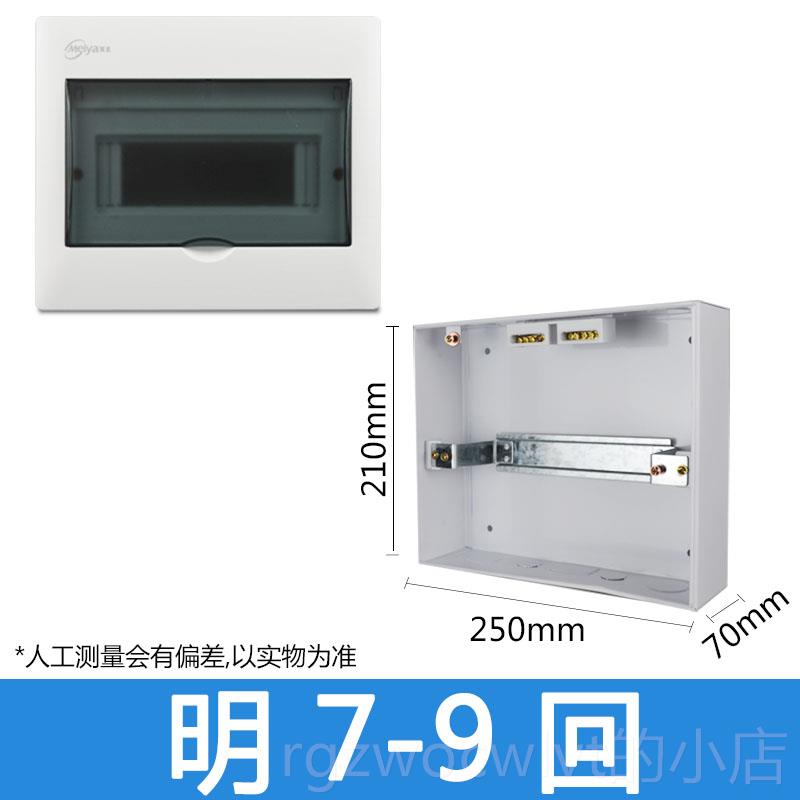 新款13路回配箱家用电12回明装强箱10位开关箱盒空开电箱电控空气