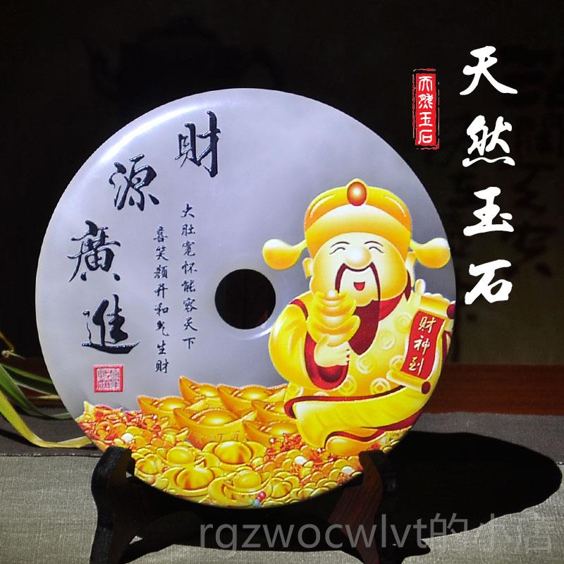 新款天然石平扣安扣摆客玉厅玄关浮雕玉和氏璧开业件摆设大号招财