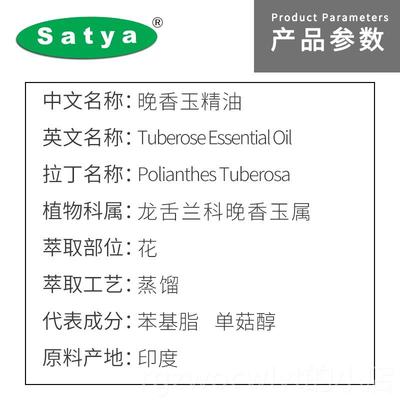 新款Stya晚香玉油单方精油a香氛调香居家1车载香薰身体脸部按摩0m