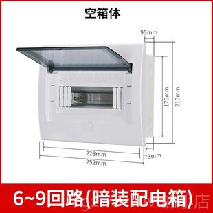 室内空气 空开盒明装 新款 P开Z30配电盒箱20回暗路家用强电箱18位装