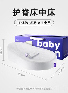 新款riz觅想床中t床婴儿防惊O新生可移动仿生床安抚宝宝防压跳婴