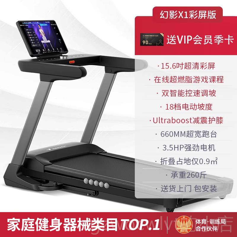 新款麦克跑身步机家用小型折叠走步机音健房超静室内爬坡机瑞减肥