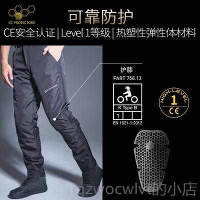 新款裤CC摩车骑寒行子防速脱裤快拆秋冬季防风防水保暖防摔托男女
