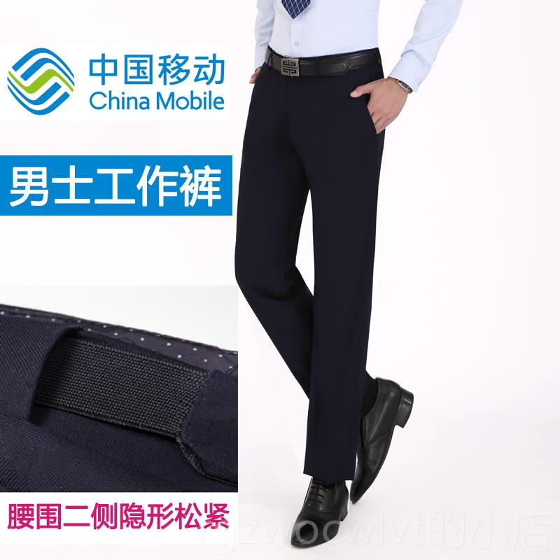 新款国移动公中司工作服衫男春秋衬衫