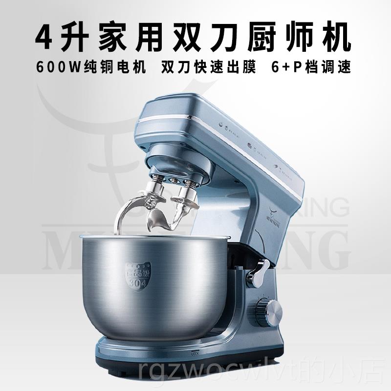 新款牧人王用和面厨动师机小型家全自揉面绞肉蛋搅拌打一体机2024