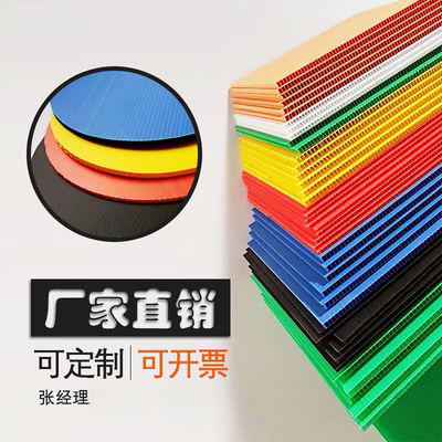 静电中空板定做厂家直销价格便宜