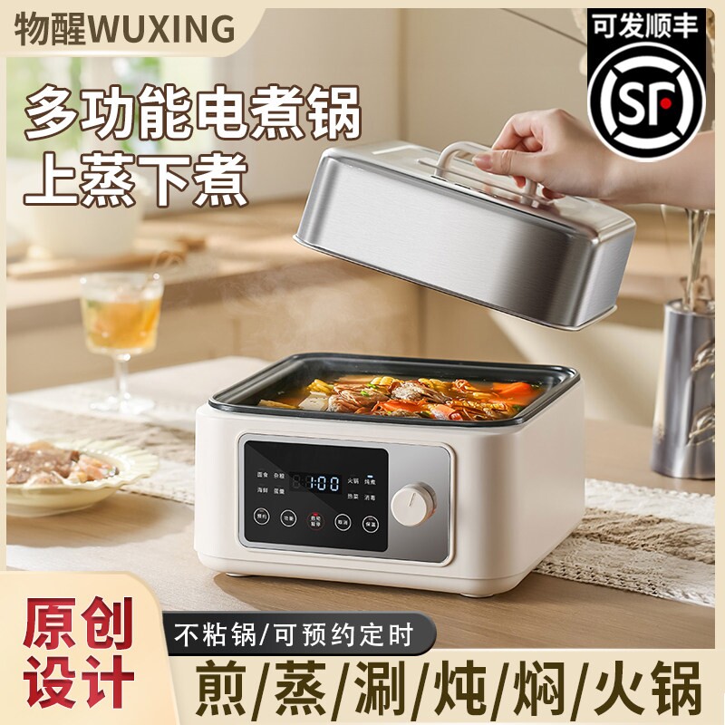 电煮锅多功能304不锈钢蒸煮一体热火锅电炒火锅大容量功率家用电