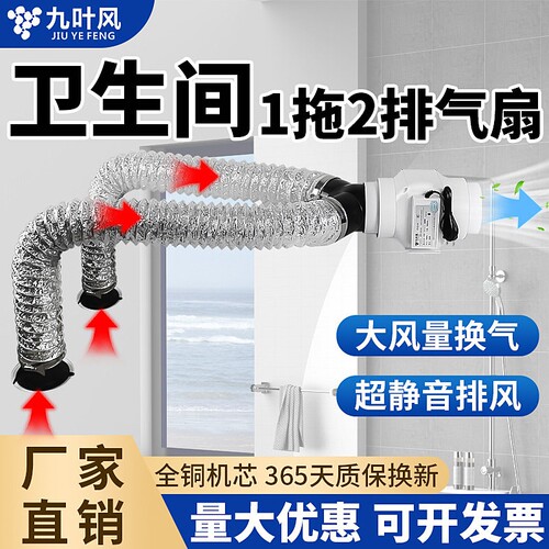 一拖二排气扇110PVC酒店宾馆干湿