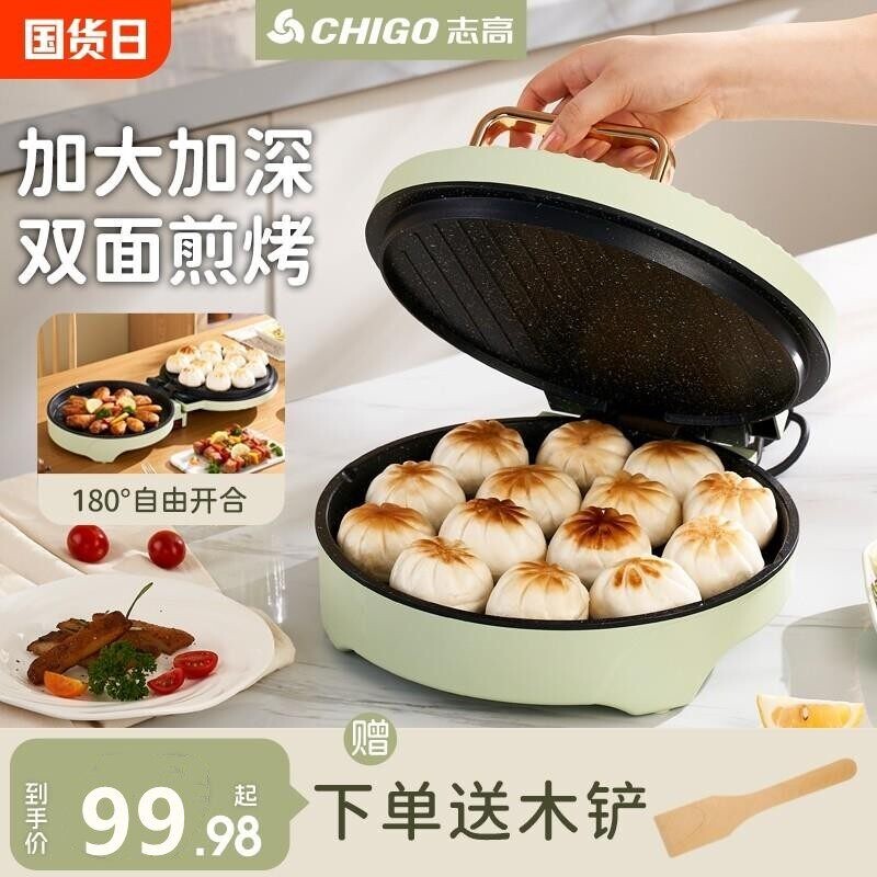 志高电饼铛家用双面加热煎饼薄饼新款机不粘电烙饼档加深加大煎锅