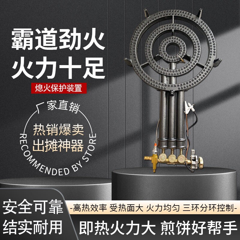 猛火灶商用手动电动大三环煤气灶