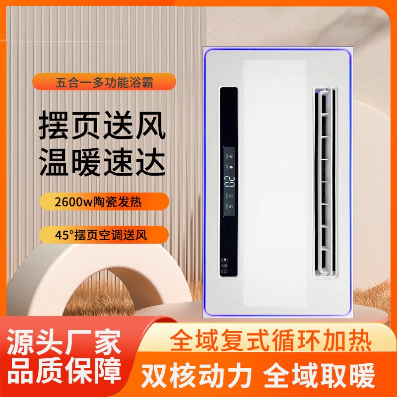 欧浴阳光浴霸集成吊顶风暖排气扇